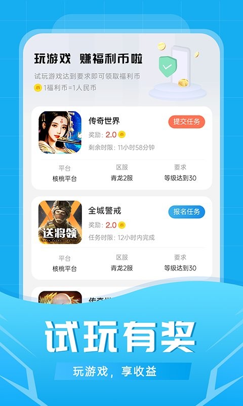 比折玩游戏盒版手机安装包免费下载v1.6.2