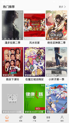 美剧鸟2.0.0版最新apk下载