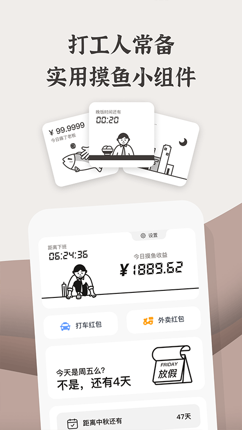 清小组件盒子永久会员版手机免费下载v1.27.18