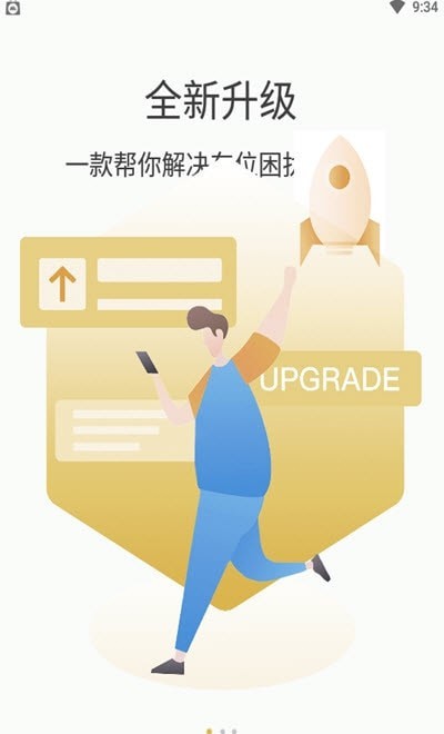 鹿泊有位免费停车安卓下载地址v2.0.1.30
