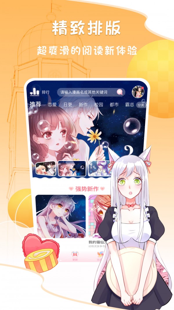 韩漫猫免费阅读手机最新版下载v1.0.0
