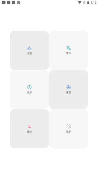 vivo主题修改器最新版手机免费下载v5.5.2