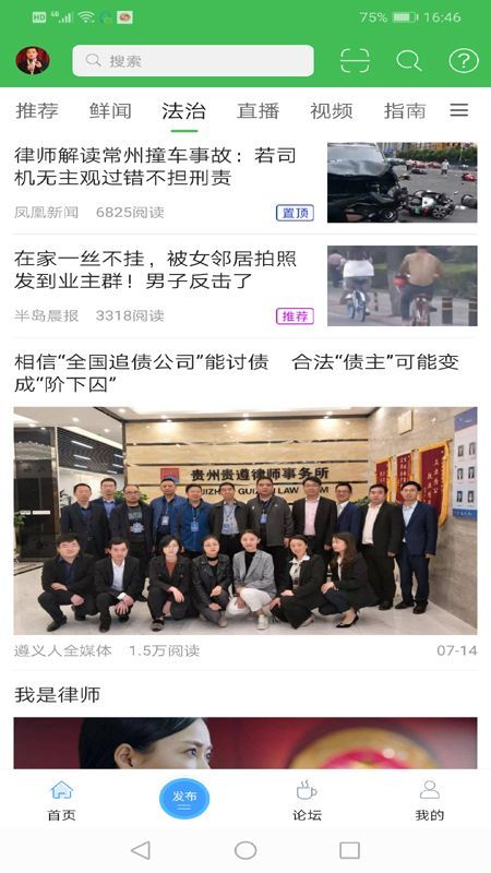 遵义人全媒体客户端最新版下载v2.0.0