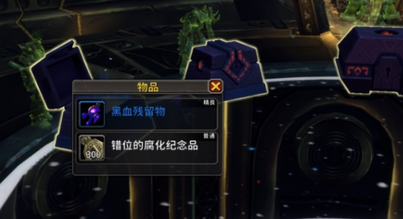 魔兽世界腐蚀附魔怎么获得
