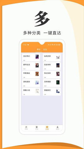 大壮小说手机免费阅读最新版下载v1.0.8