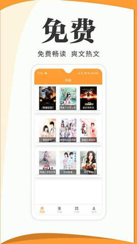 大壮小说手机免费阅读最新版下载v1.0.8