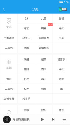 酷我音乐HD最新安卓免费下载v8.5.4.7