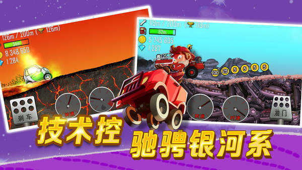 登山赛车3免费版安装包手机下载v1.0.0
