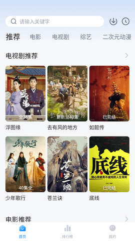 剧白白旧版本安装包手机下载v2.9.1