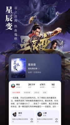 顾偶小说免费阅读最新版下载v2.07