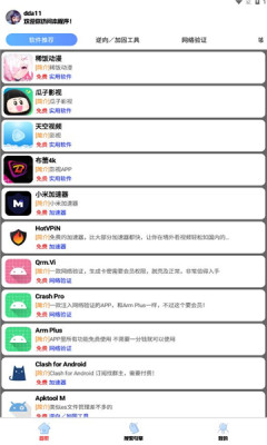 听雨软件库最新安卓免费下载v3.4