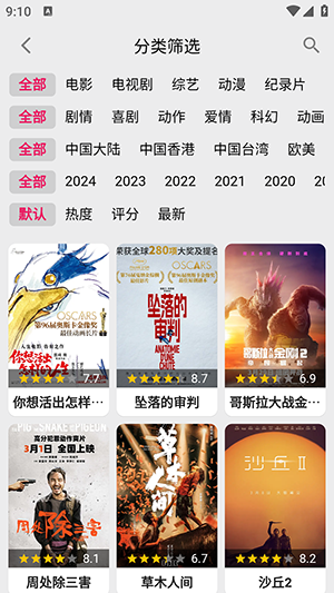 真不卡影视安装包免费下载v1.60