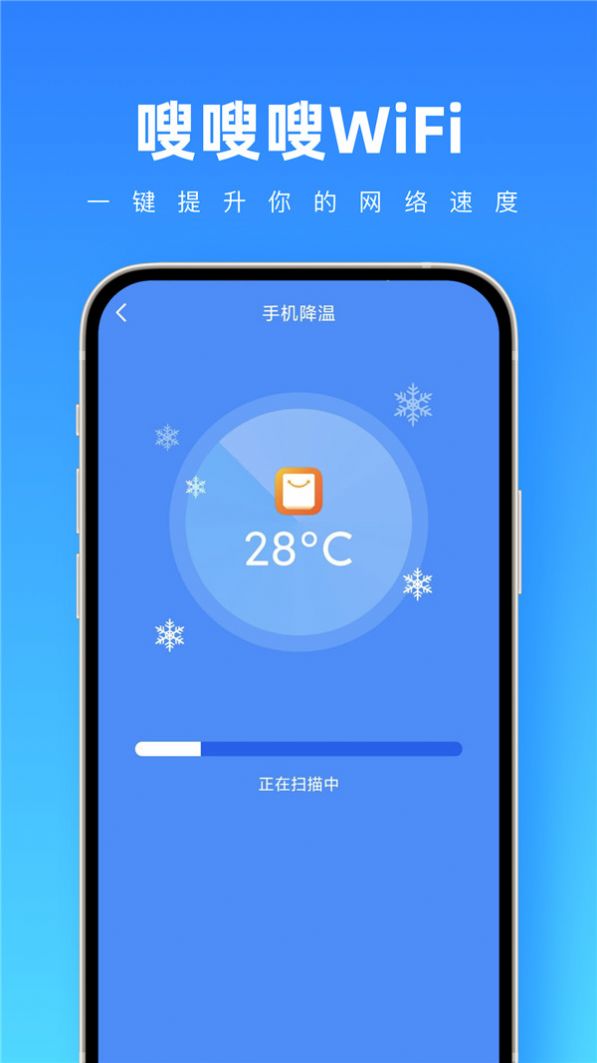 嗖嗖嗖wifi安卓手机最新版下载v1.0.0