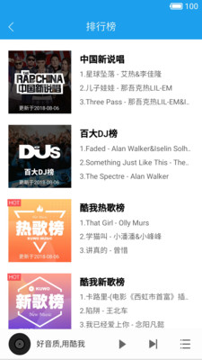 酷我音乐HD最新安卓免费下载v8.5.4.7