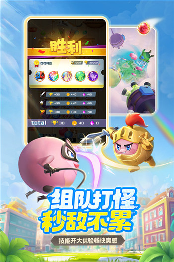 球球英雄全部解锁满级版手机安装包下载v1.9.2.1