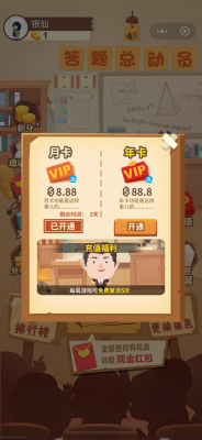 答题总动员安卓手机最新版下载v2.0
