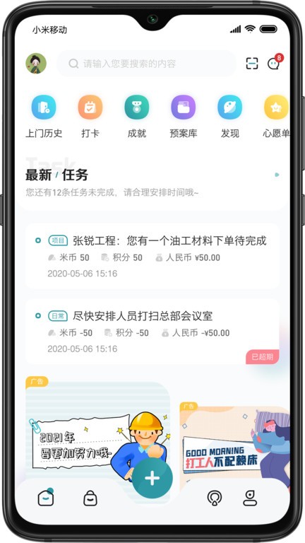 装修密码装修安卓手机最新版下载v1.41