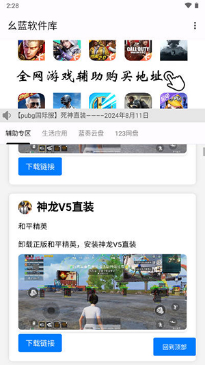 幺蓝软件库最新安卓免费下载v1.4