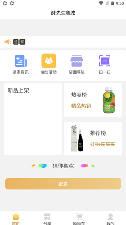 酵先生手机最新版下载v1.0.0