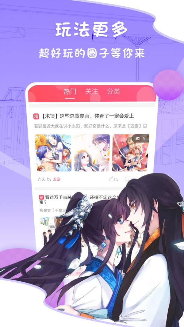 韩漫猫免费阅读手机最新版下载v1.0.0