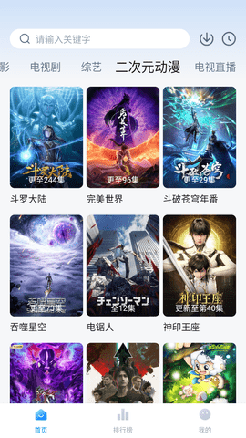 剧白白旧版本安装包手机下载v2.9.1