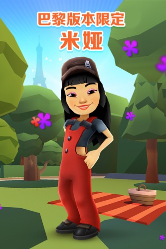 地铁跑酷巴黎情人节版免费安装下载v5.09.0
