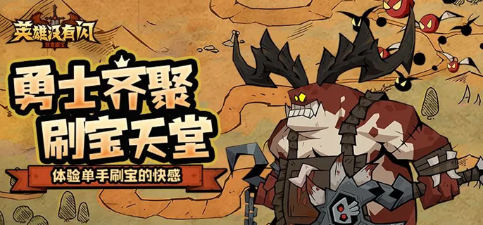 英雄没有闪易伤雷旋风流派怎么玩-易伤雷旋风流派玩法推荐