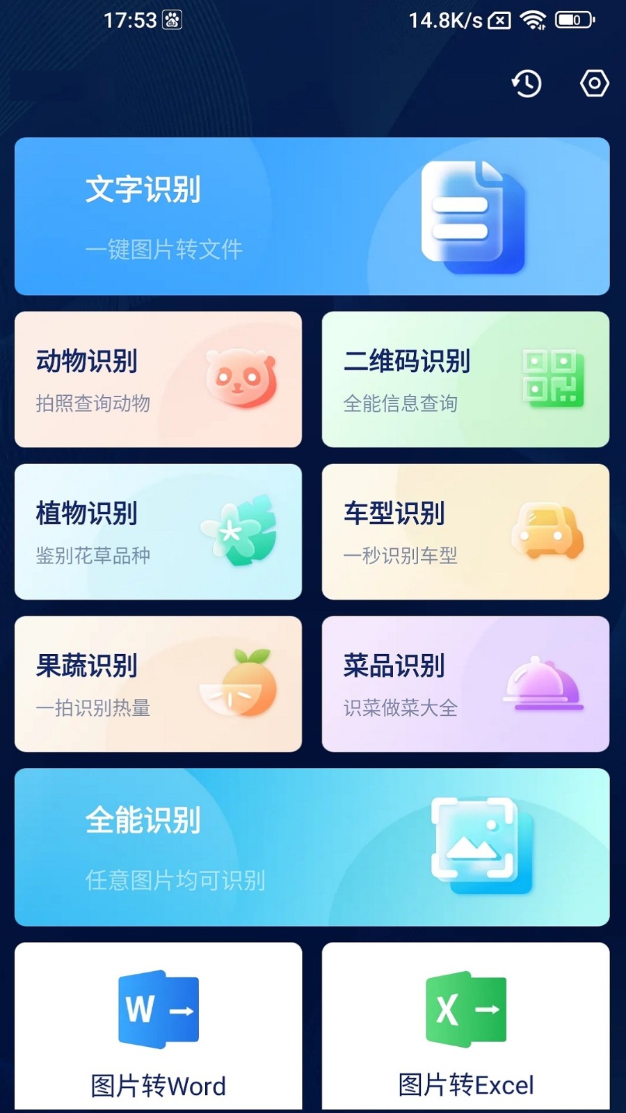 口袋扫描王安卓安装包下载v1.0