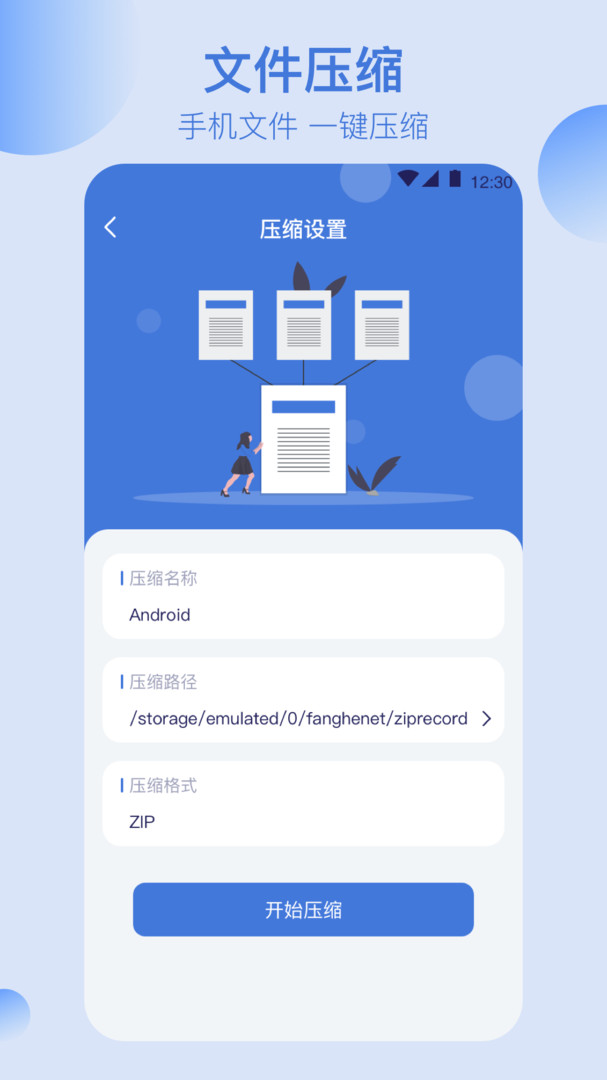 全能文件管理安卓手机最新版下载v4.7.6