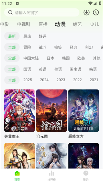 麦田影院tv版电视软件下载 v1.1.1