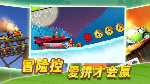 登山赛车3免费版安装包手机下载v1.0.0