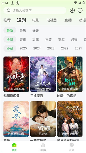 麦田影院tv版电视软件下载图片1