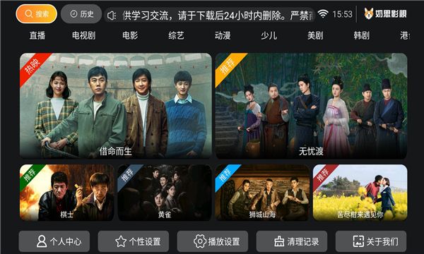 奶思影视免费版下载 v7.8