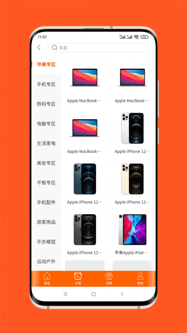 扇贝盲盒手机最新版下载v1.1.0
