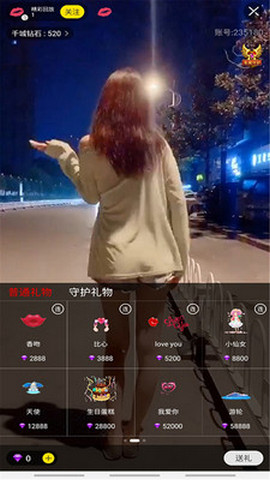 集美直播手机最新版下载v1.3.3