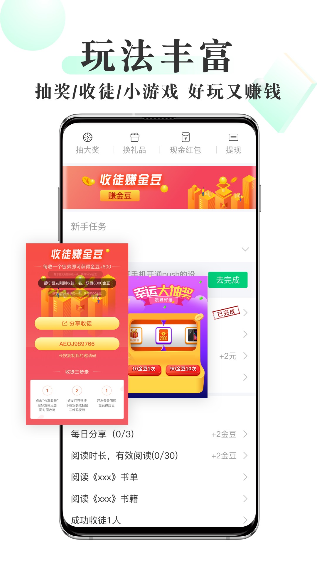 豆豆免费小说最新安卓免费下载地址v2.0.8