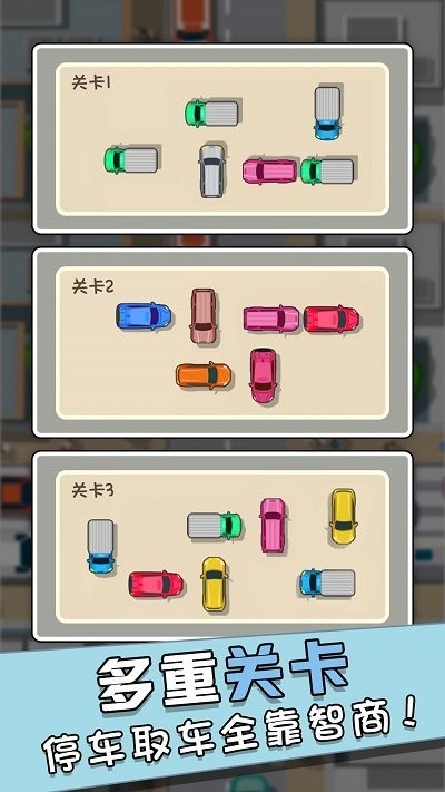 不要乱开车安卓最新版下载v1.1.0