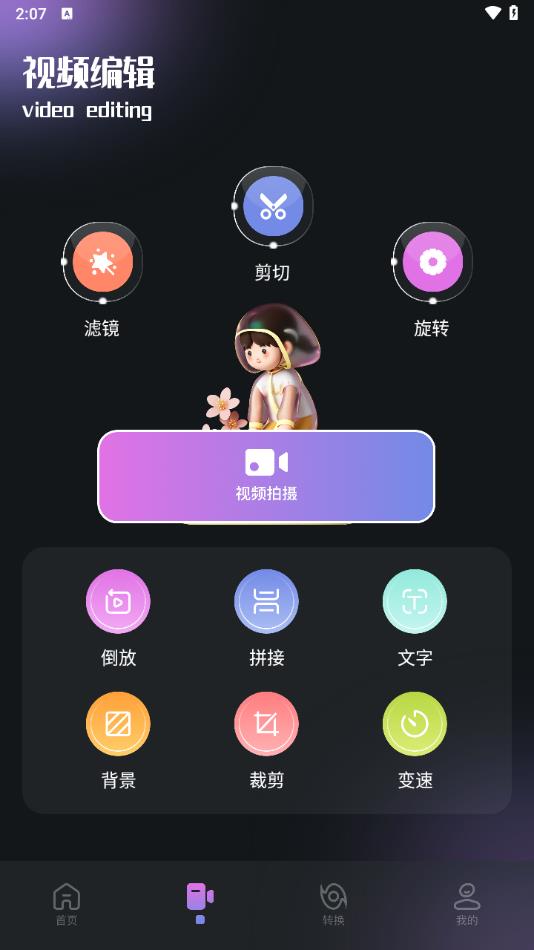 tiktbniok现金提现版安卓免费下载v1.0.1