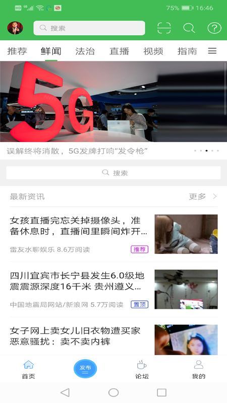 遵义人全媒体客户端最新版下载v2.0.0