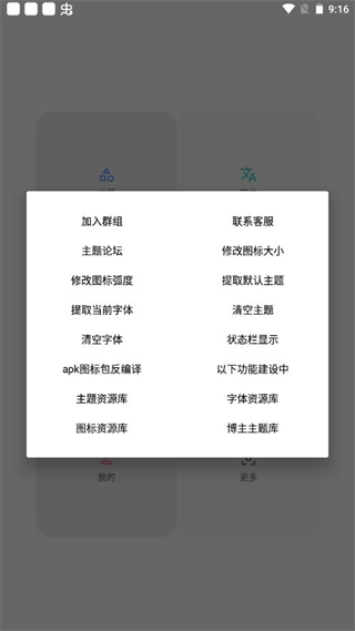 vivo主题修改器最新安卓免费下载v5.5.2