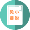 大壮小说手机免费阅读最新版下载v1.0.8