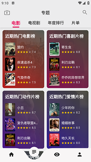 真不卡影视安装包免费下载v1.60