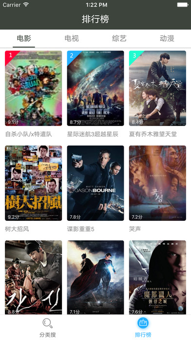 影视大世界手机安装包免费下载地址v8.1.2