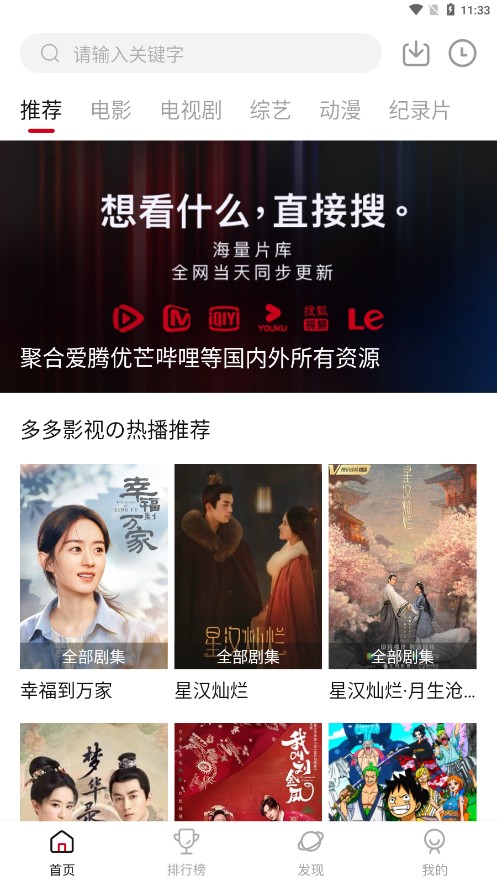 多多影视免费登录版手机apk最新下载v0.1.5