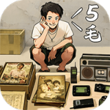 时光杂货铺免广告版安卓下载v1.0.2