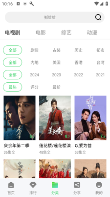 海马影视免费追剧无广告下载 v1.3.2