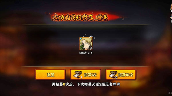 火影忍者抽卡模拟器手机版免费最新下载v1.8