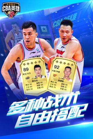 cba英雄安卓最新版下载v1.0.0