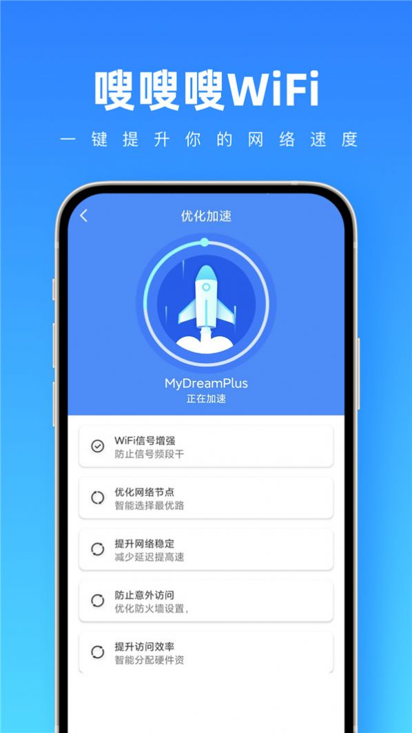 嗖嗖嗖wifi安卓手机最新版下载v1.0.0