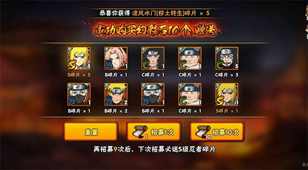 火影忍者抽卡模拟器手机版免费最新下载v1.8